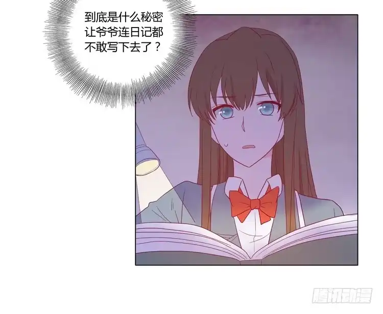 《我与秋田》辰风，厉害了我的学霸！ 第4页