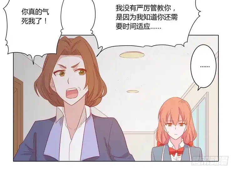 《我与秋田》辰风，厉害了我的学霸！ 第20页
