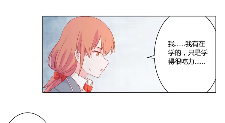 《我与秋田》辰风，厉害了我的学霸！ 第22页
