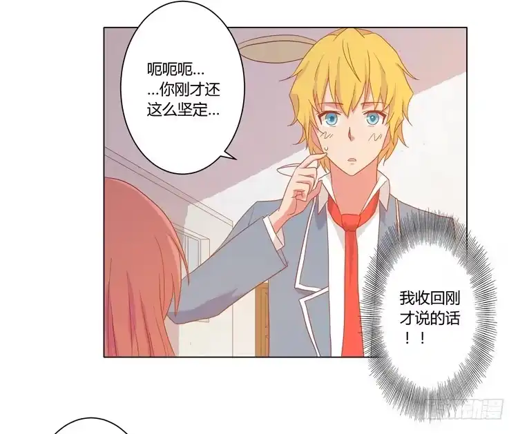 《我与秋田》辰风，厉害了我的学霸！ 第34页
