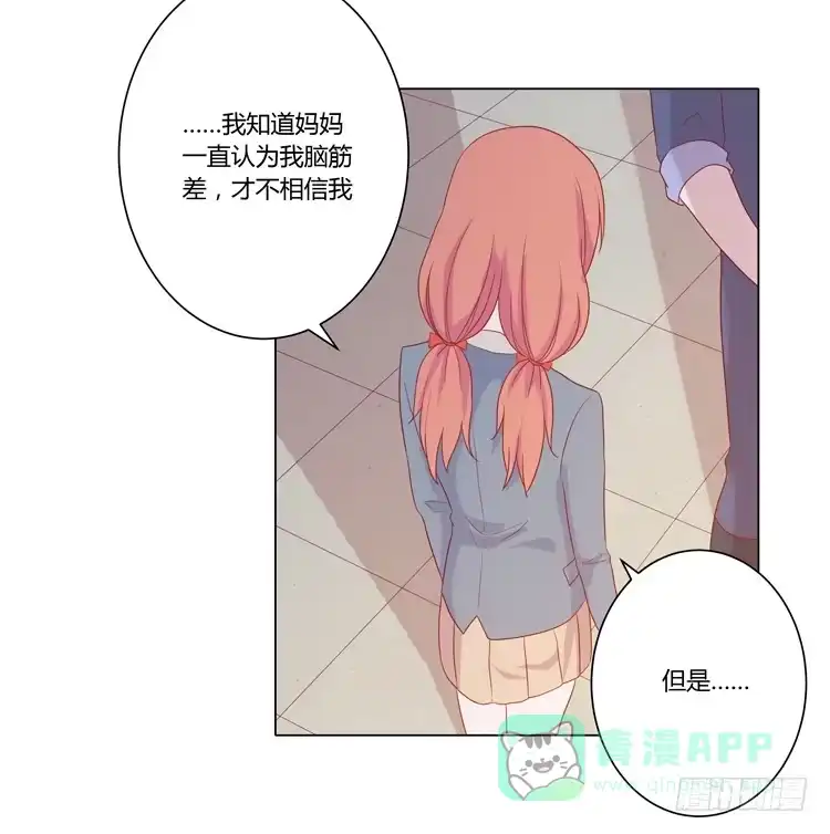 《我与秋田》辰风，厉害了我的学霸！ 第26页