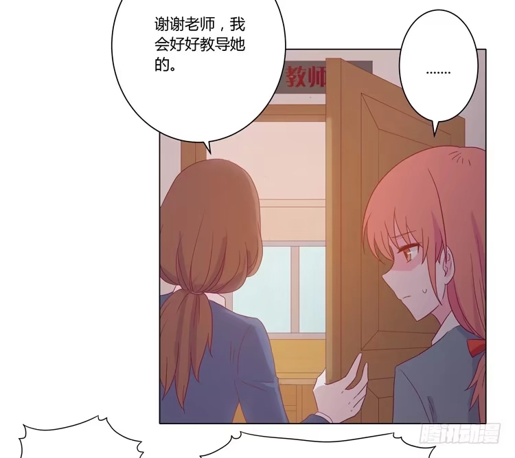 《我与秋田》辰风，厉害了我的学霸！ 第19页