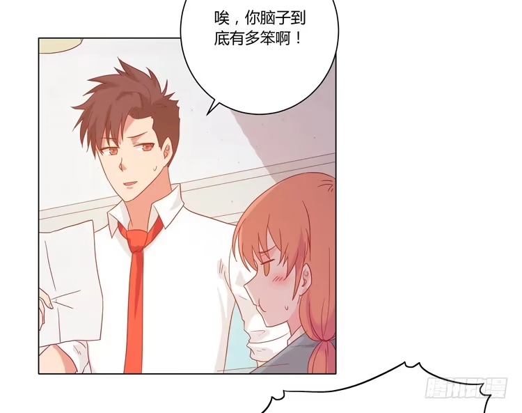 《我与秋田》辰风，厉害了我的学霸！ 第43页