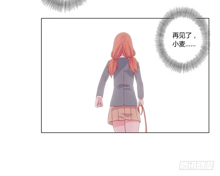 《我与秋田》辰风，厉害了我的学霸！ 第10页