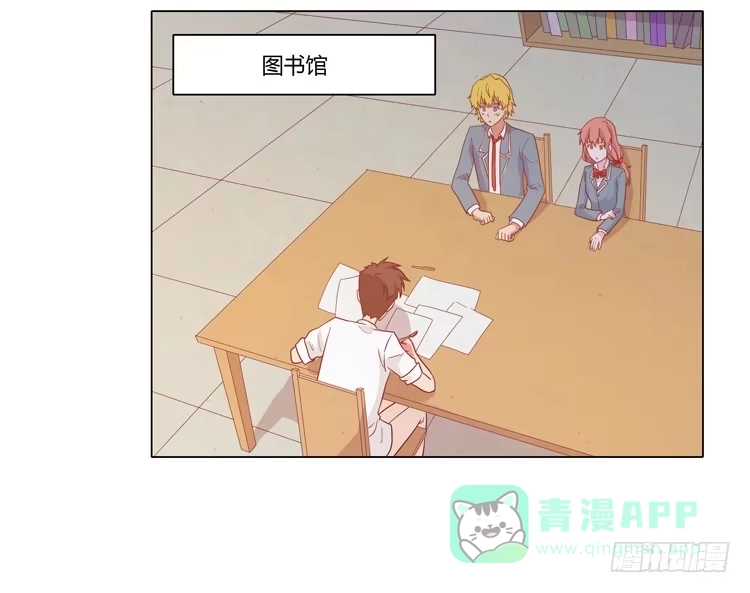 《我与秋田》辰风，厉害了我的学霸！ 第46页