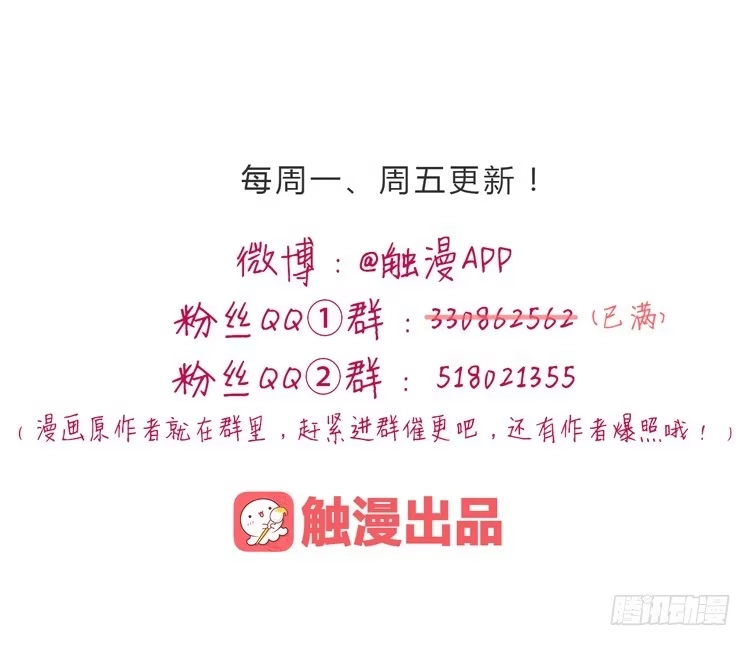 《我与秋田》脱衣服？！你太过分了！ 第63页