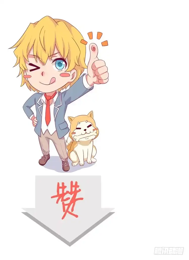 《我与秋田》脱衣服？！你太过分了！ 第64页