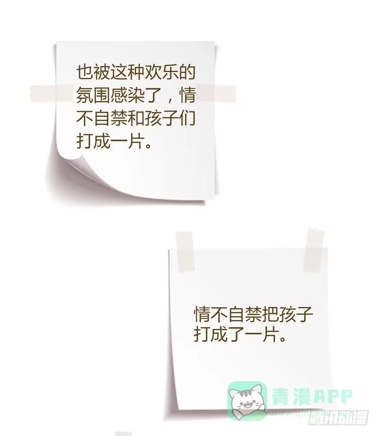 《我与秋田》脱衣服？！你太过分了！ 第61页