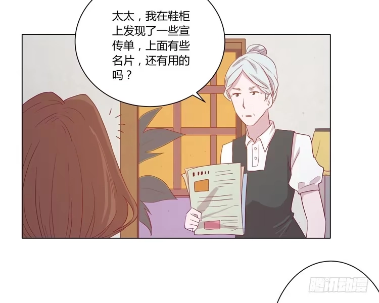 《我与秋田》脱衣服？！你太过分了！ 第24页