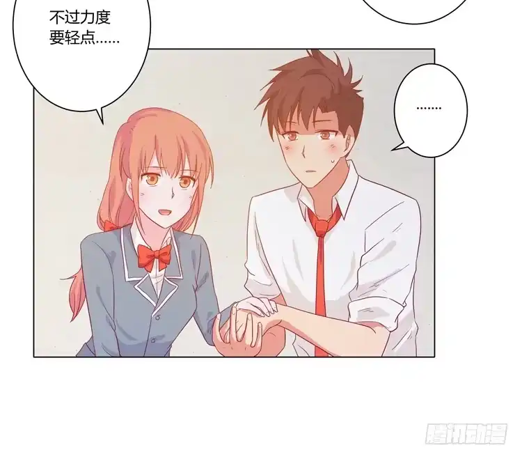《我与秋田》脱衣服？！你太过分了！ 第43页