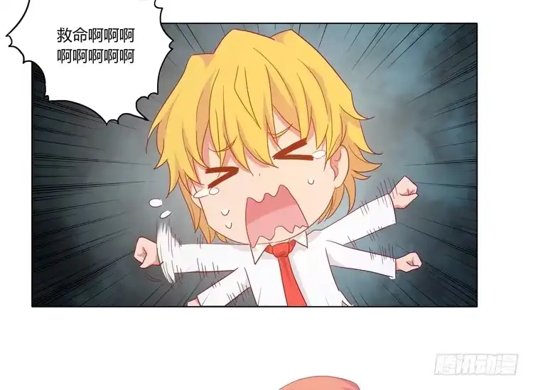 《我与秋田》脱衣服？！你太过分了！ 第49页