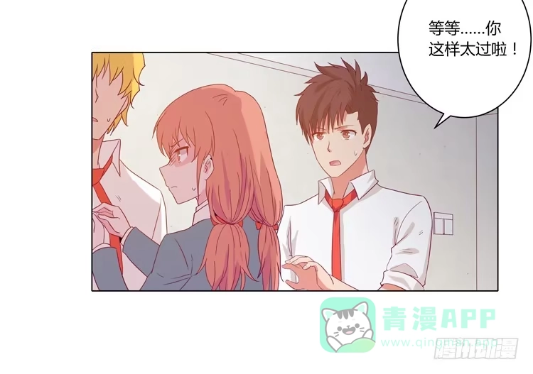 《我与秋田》脱衣服？！你太过分了！ 第56页