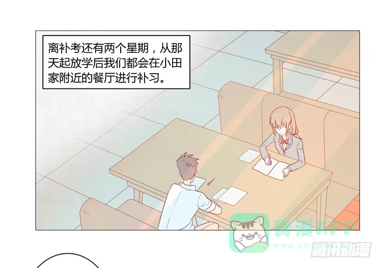 《我与秋田》脱衣服？！你太过分了！ 第1页