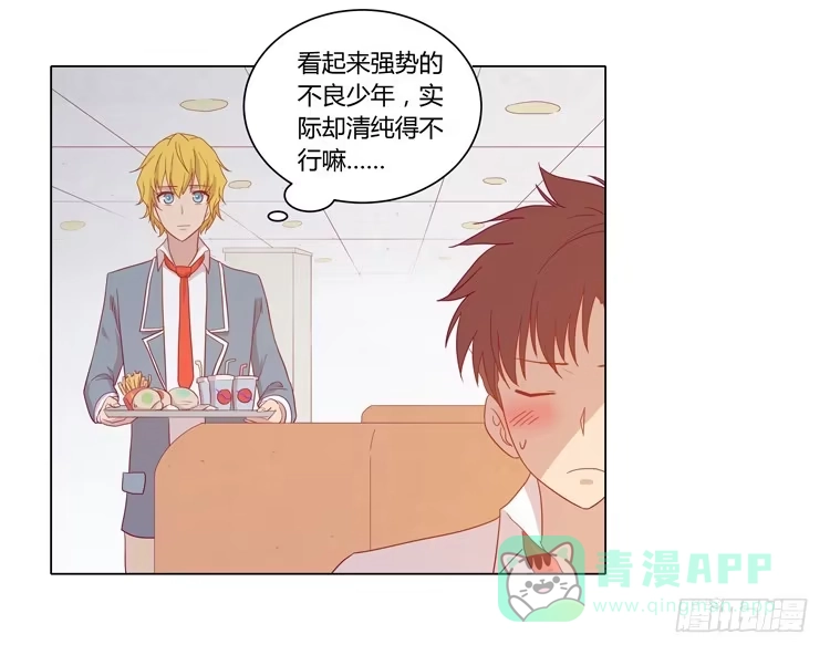 《我与秋田》脱衣服？！你太过分了！ 第11页