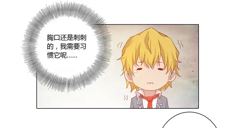 《我与秋田》脱衣服？！你太过分了！ 第14页