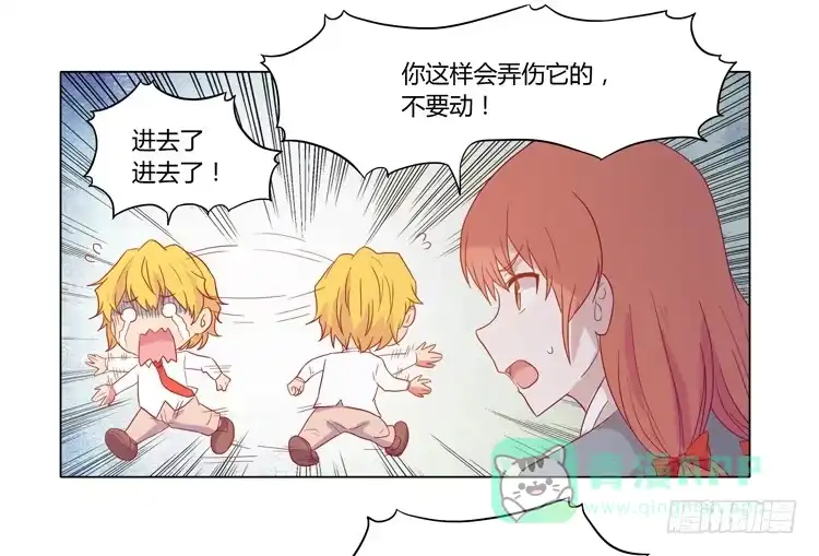 《我与秋田》脱衣服？！你太过分了！ 第51页