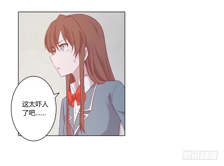 《我与秋田》脱衣服？！你太过分了！ 第19页
