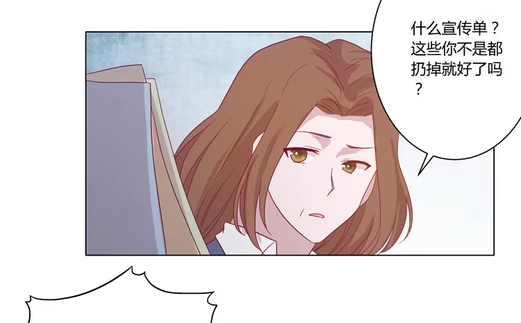 《我与秋田》脱衣服？！你太过分了！ 第25页