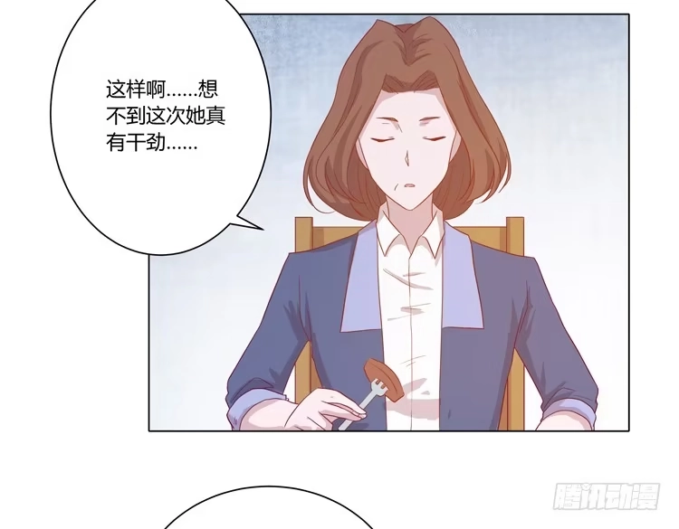《我与秋田》脱衣服？！你太过分了！ 第23页