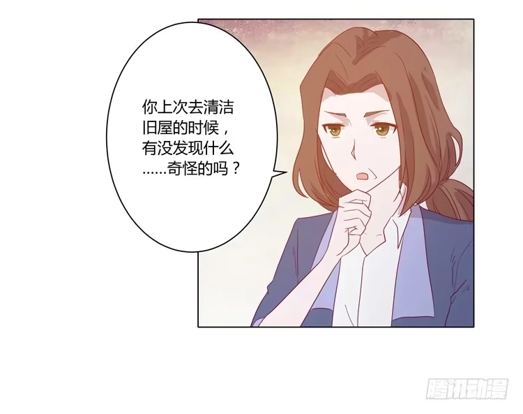 《我与秋田》脱衣服？！你太过分了！ 第32页