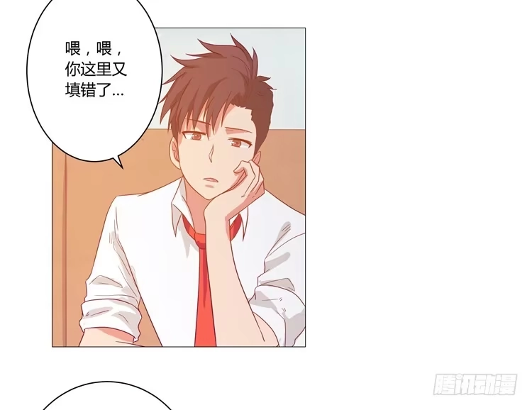 《我与秋田》脱衣服？！你太过分了！ 第2页