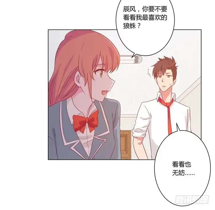 《我与秋田》脱衣服？！你太过分了！ 第40页