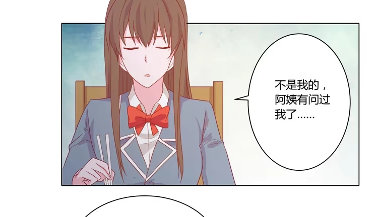 《我与秋田》脱衣服？！你太过分了！ 第27页