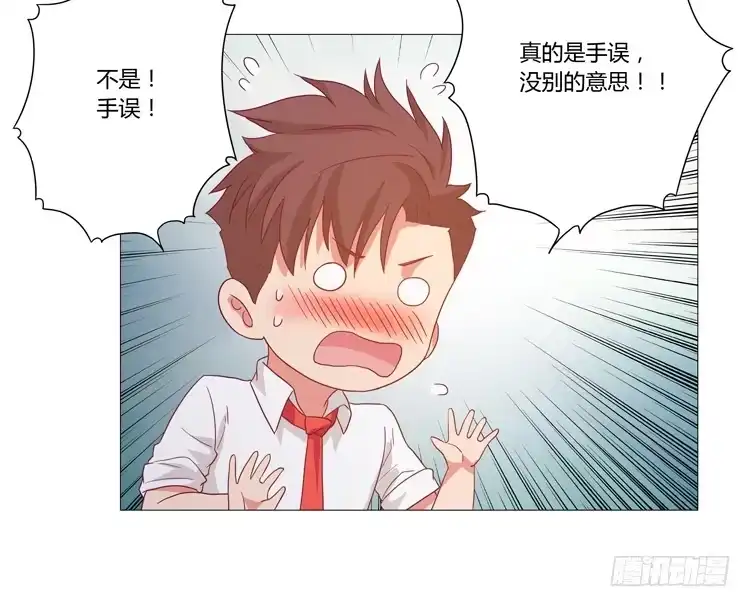 《我与秋田》脱衣服？！你太过分了！ 第9页