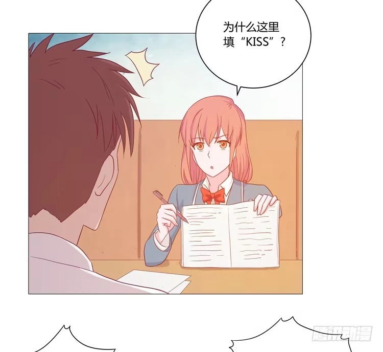 《我与秋田》脱衣服？！你太过分了！ 第8页