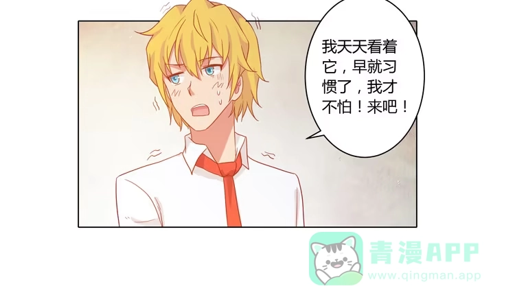 《我与秋田》脱衣服？！你太过分了！ 第46页