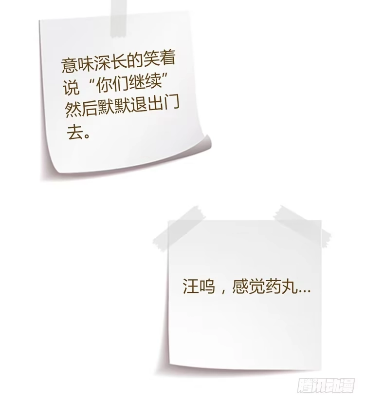 《我与秋田》脱衣服？！你太过分了！ 第62页