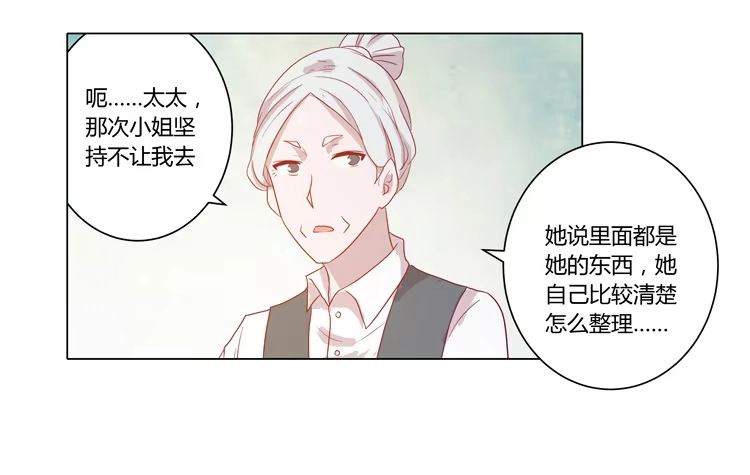 《我与秋田》脱衣服？！你太过分了！ 第33页