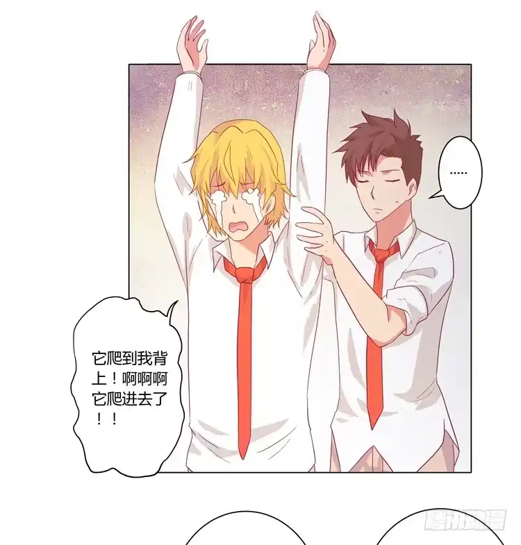 《我与秋田》脱衣服？！你太过分了！ 第53页
