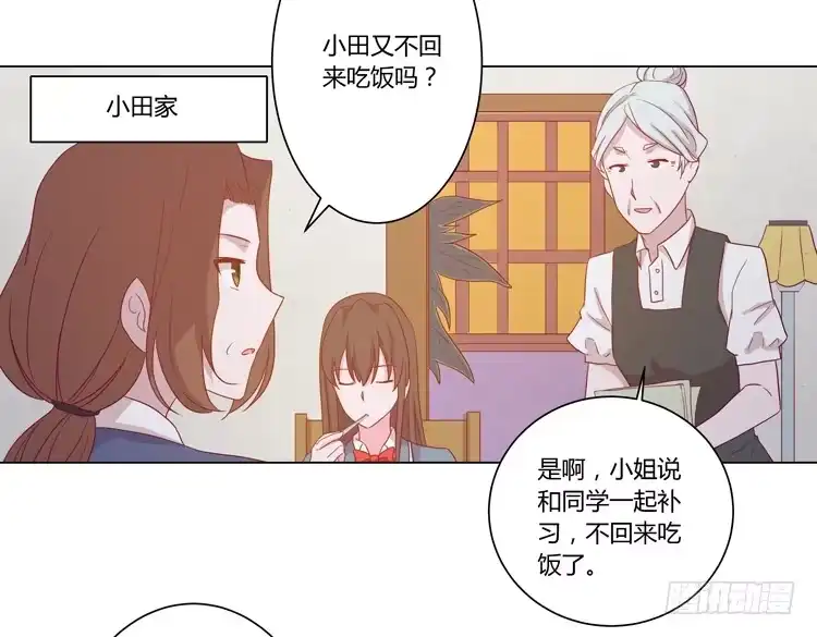 《我与秋田》脱衣服？！你太过分了！ 第22页