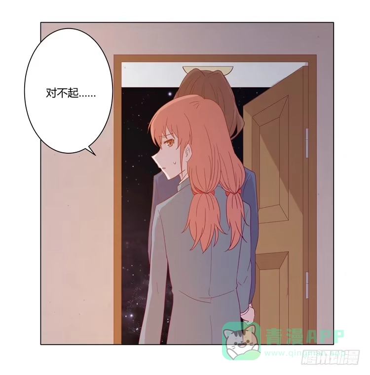 《我与秋田》你还有没有廉耻？！ 第21页
