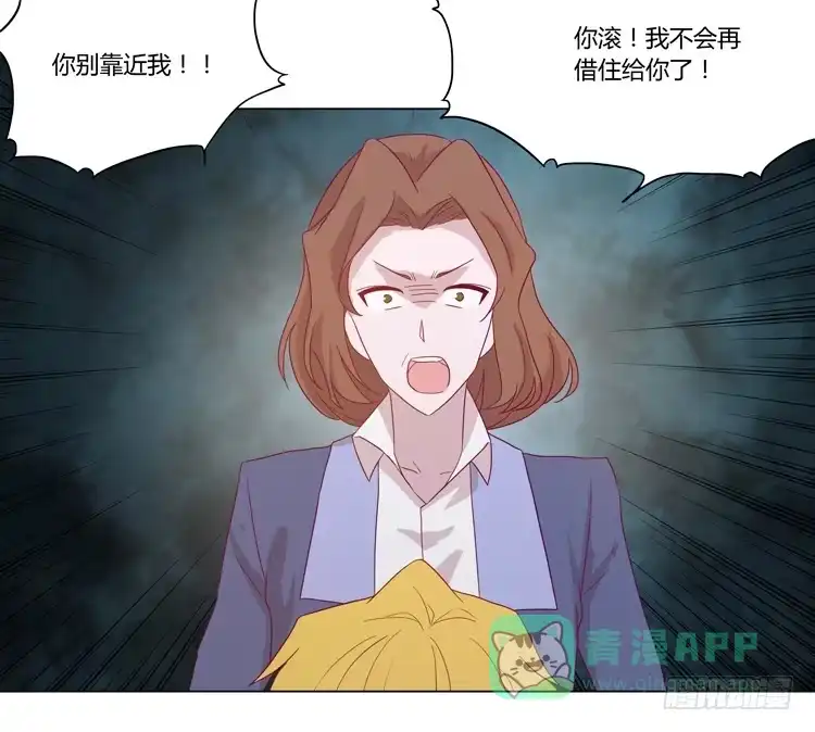 《我与秋田》你还有没有廉耻？！ 第11页