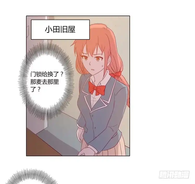 《我与秋田》你还有没有廉耻？！ 第32页