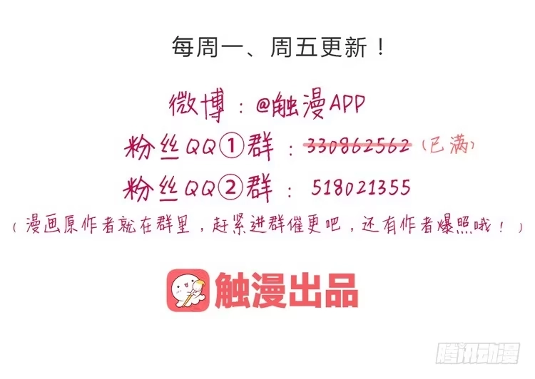 《我与秋田》你还有没有廉耻？！ 第64页