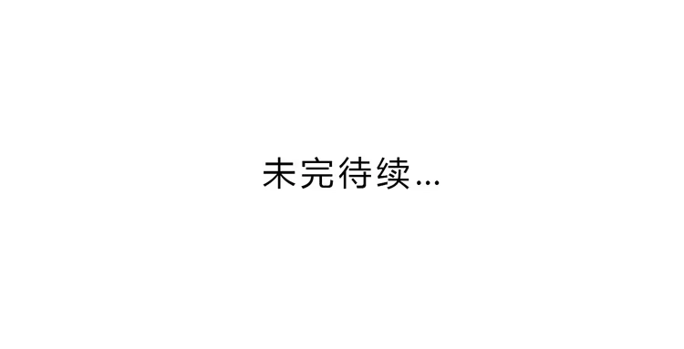 《我与秋田》你还有没有廉耻？！ 第60页