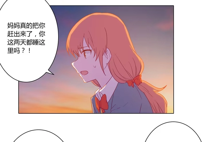 《我与秋田》你还有没有廉耻？！ 第39页