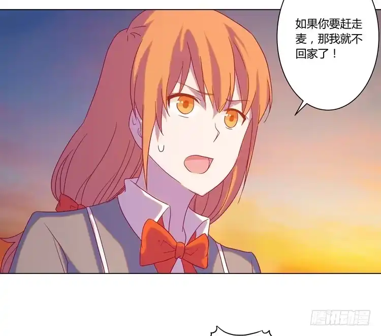 《我与秋田》你还有没有廉耻？！ 第55页