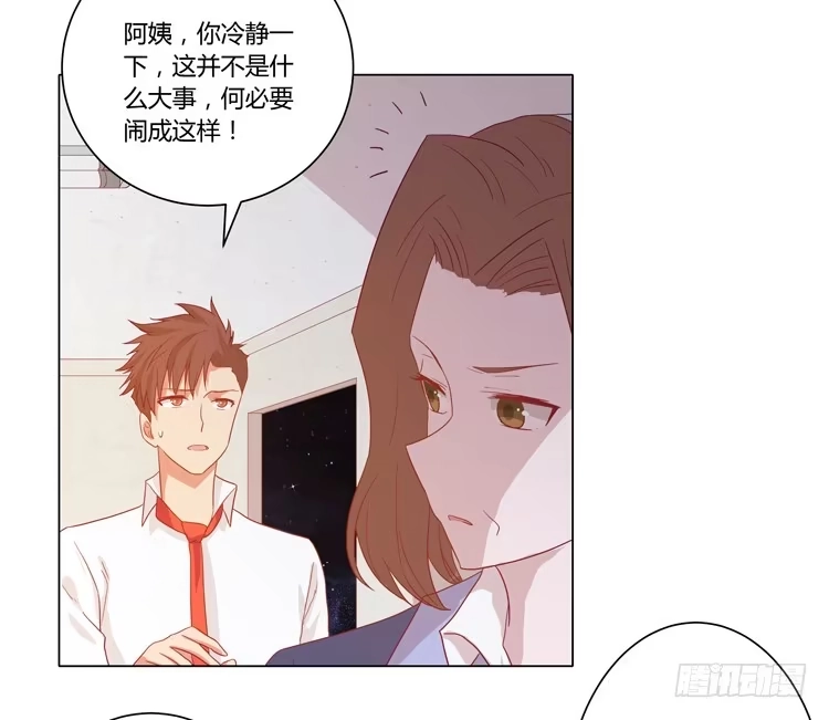 《我与秋田》你还有没有廉耻？！ 第15页