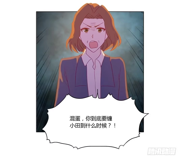 《我与秋田》你还有没有廉耻？！ 第49页