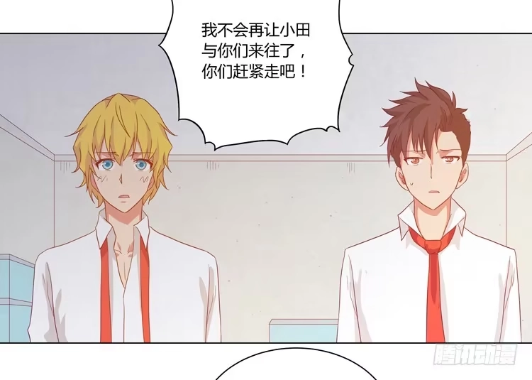 《我与秋田》你还有没有廉耻？！ 第18页