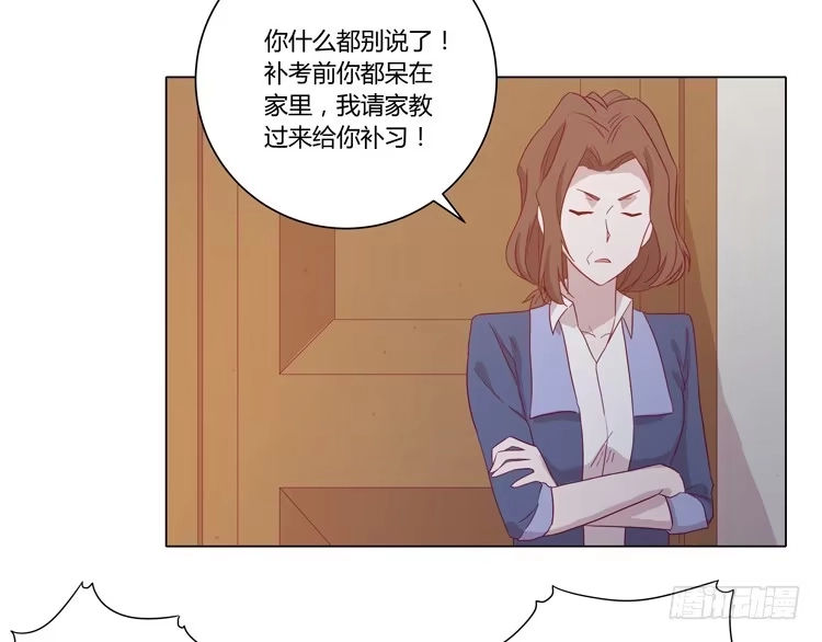 《我与秋田》你还有没有廉耻？！ 第24页