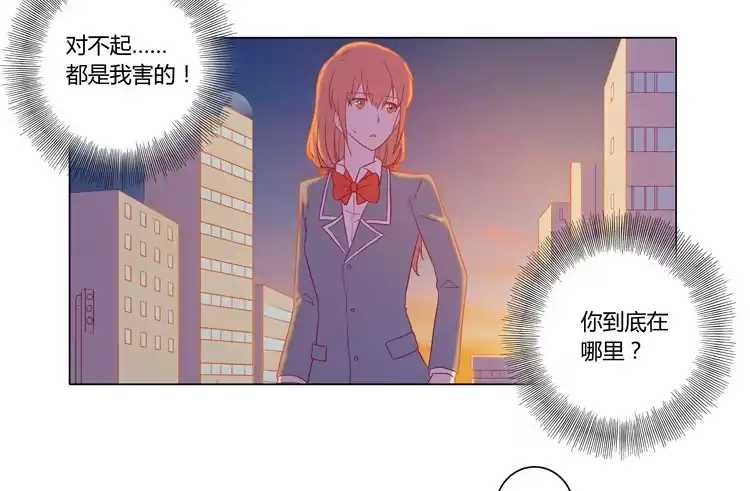 《我与秋田》你还有没有廉耻？！ 第33页