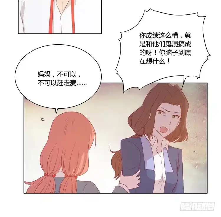 《我与秋田》你还有没有廉耻？！ 第13页