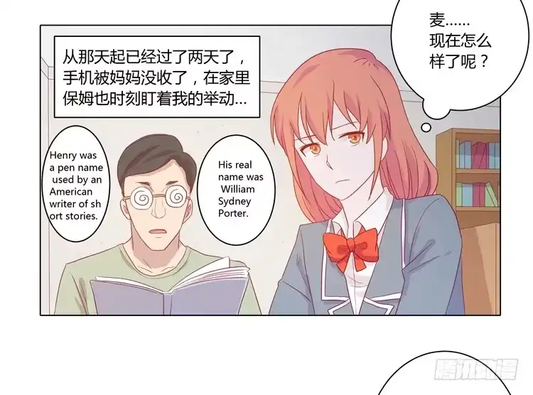 《我与秋田》你还有没有廉耻？！ 第28页