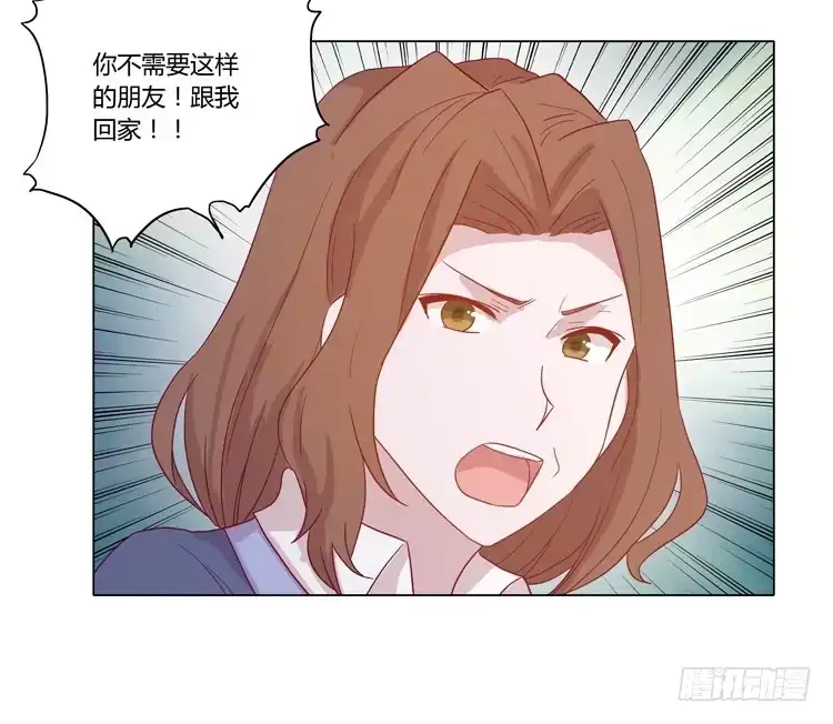 《我与秋田》你还有没有廉耻？！ 第20页