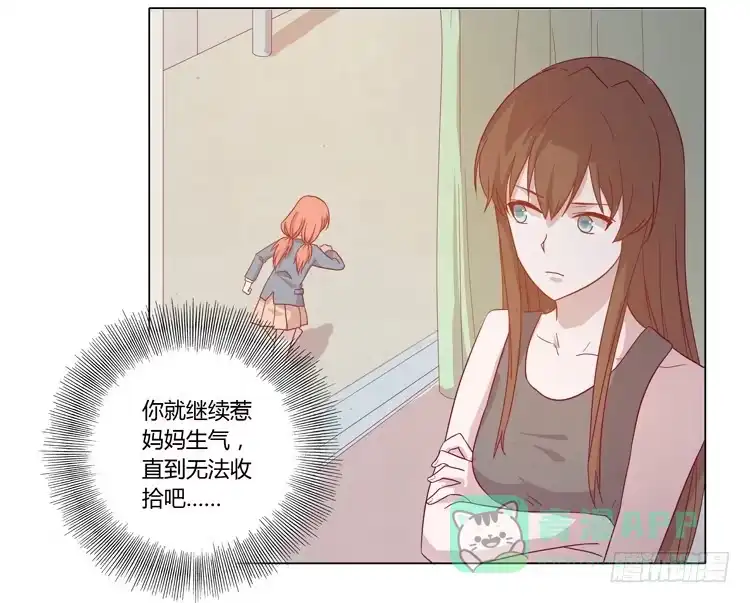 《我与秋田》你还有没有廉耻？！ 第31页